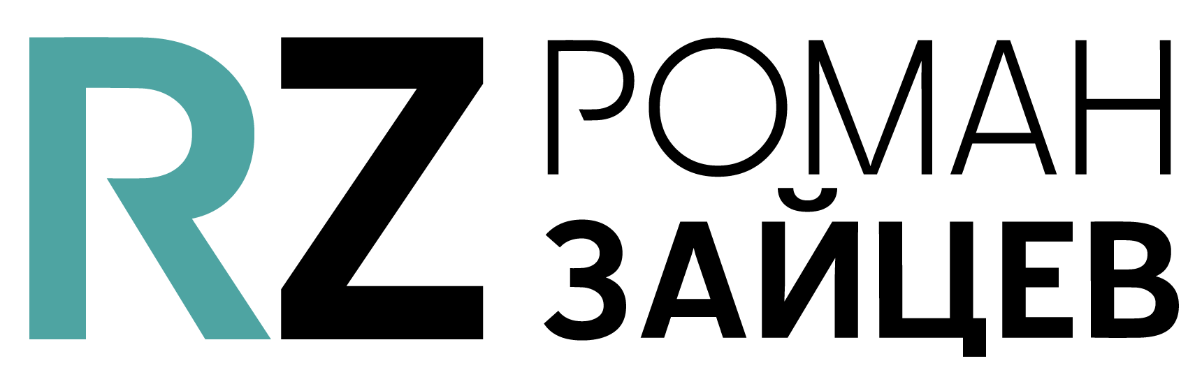Логотип RZ